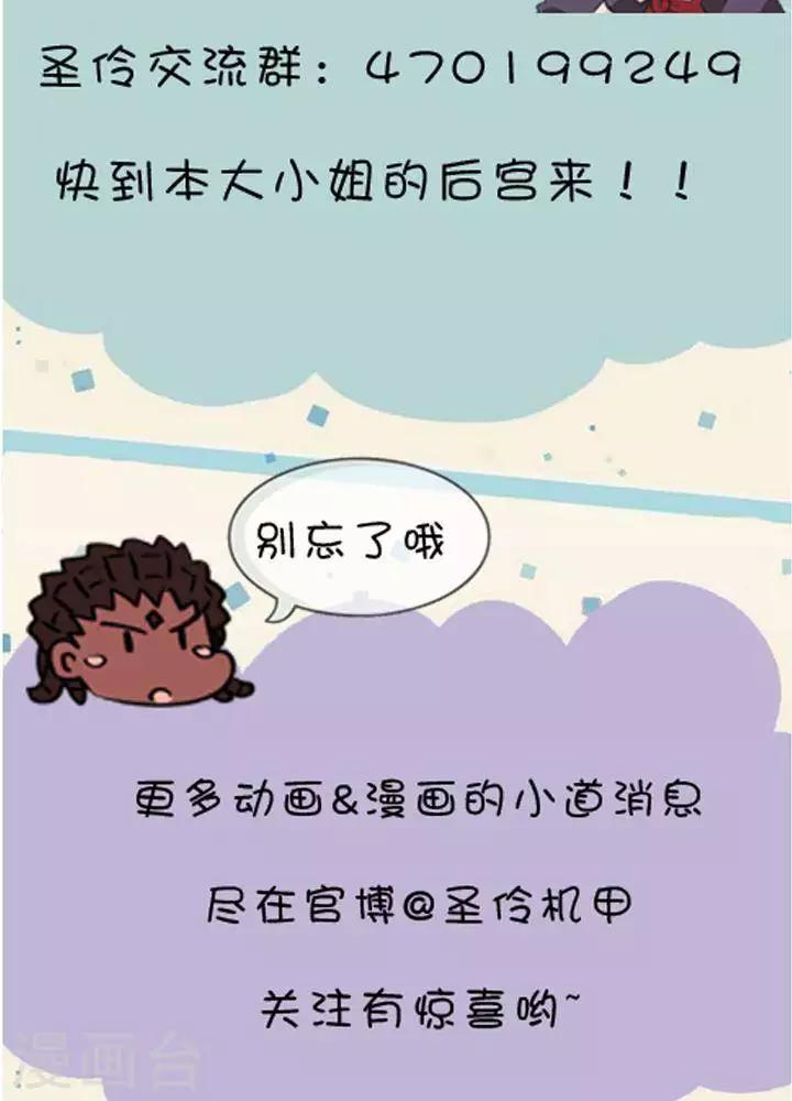 第9话  圣伶通知9