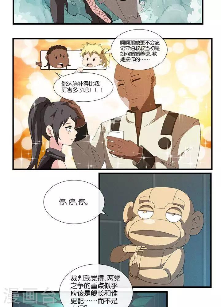 第16话  无心之过4