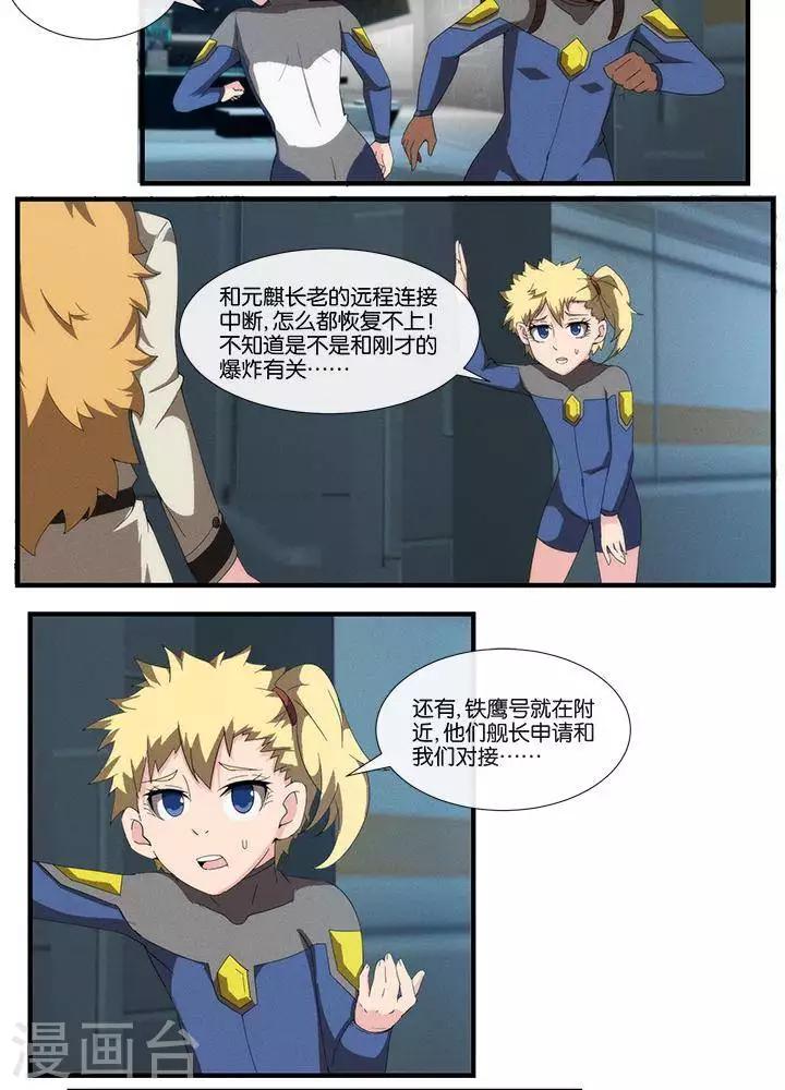 第14话8