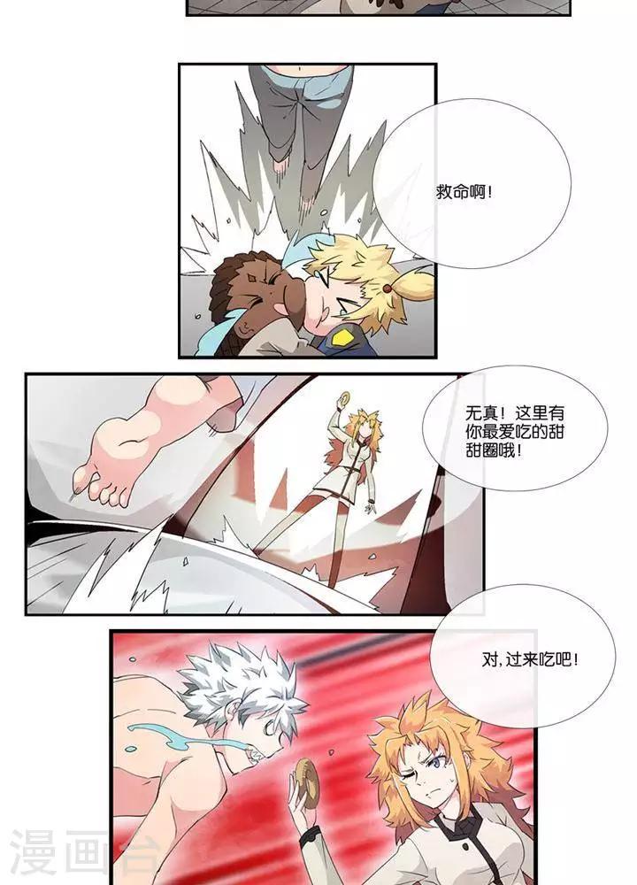 第5话  物质无畏2