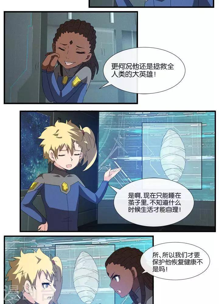 第16话  无心之过6