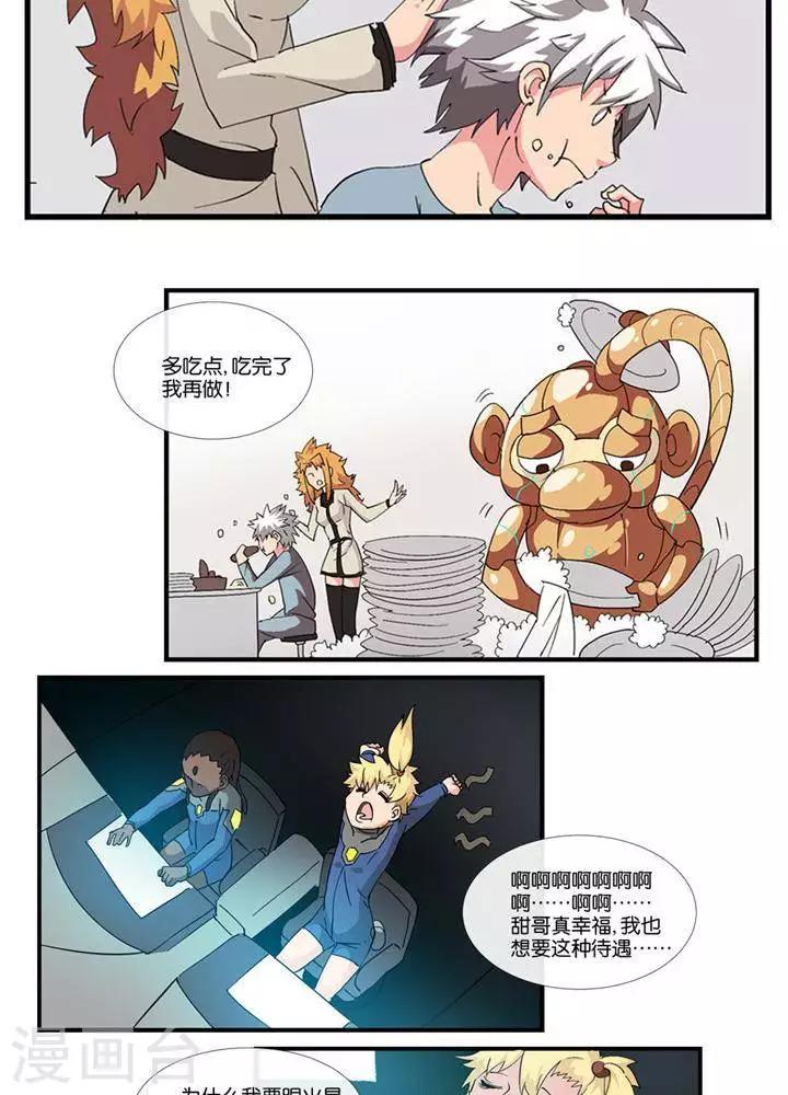 第5话  物质无畏8