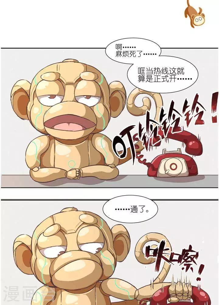第5话  物质无畏21