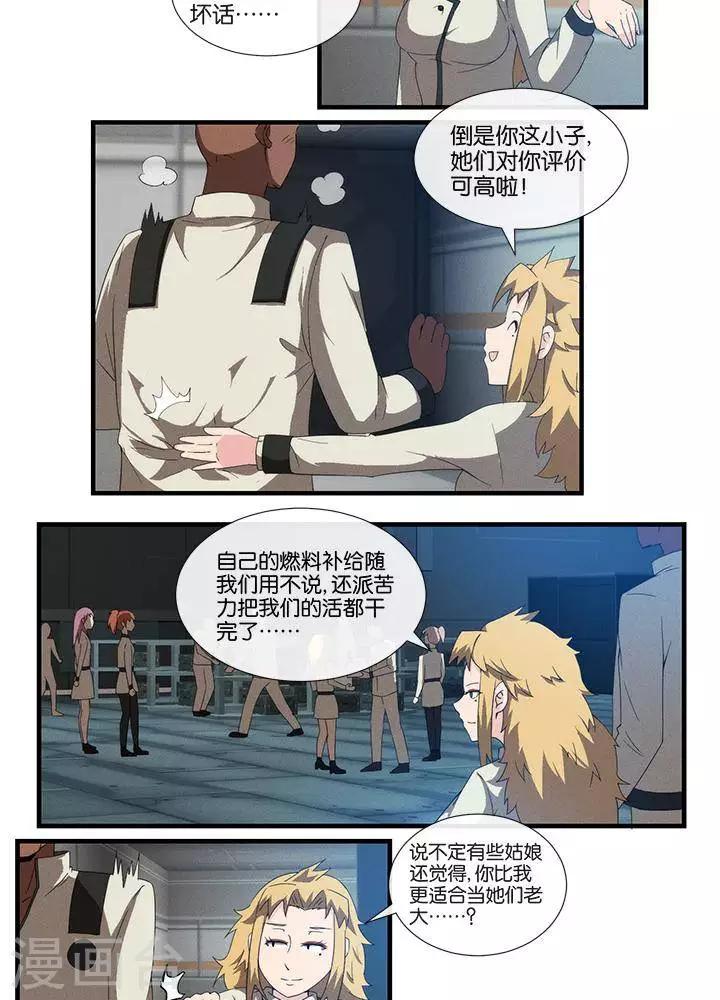 第16话  无心之过8