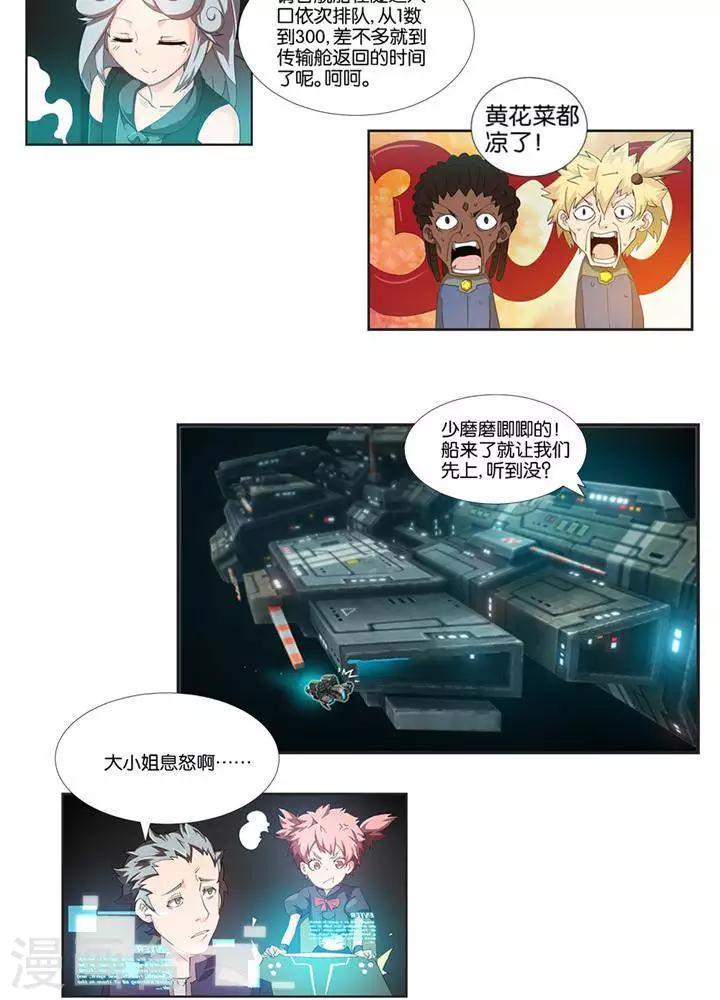 第5话  物质无畏12