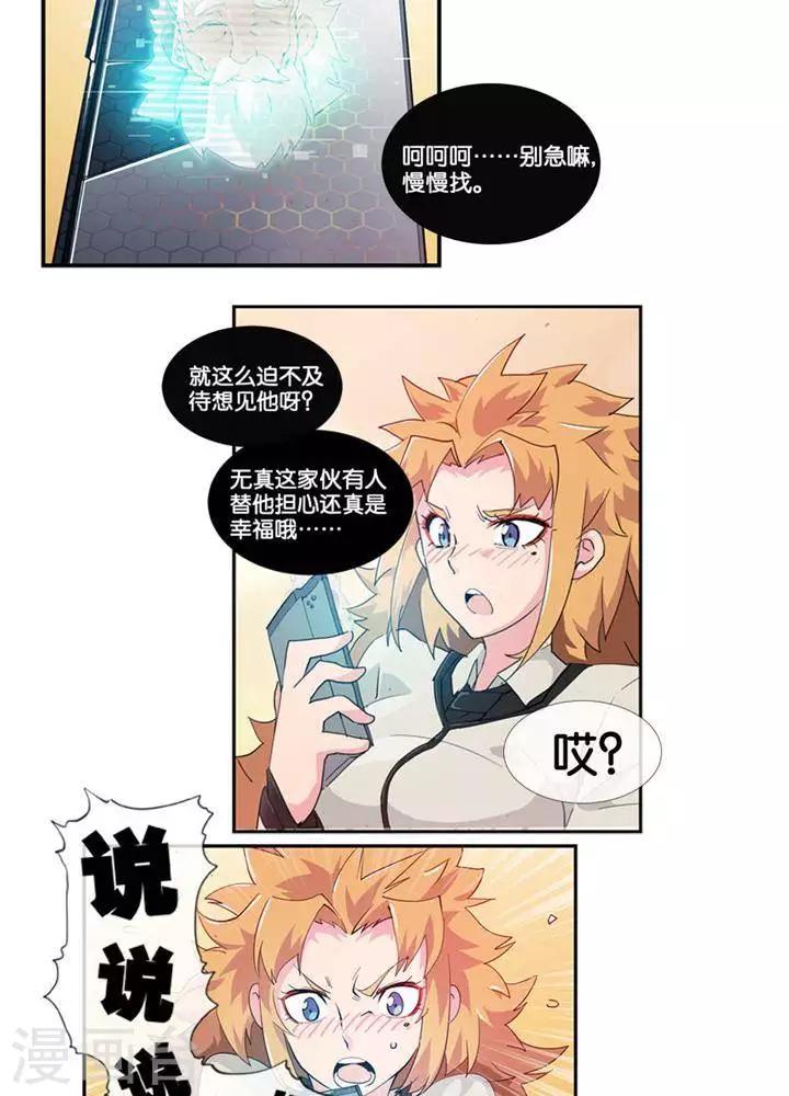 第2话  无约而至9