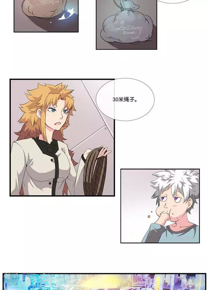 第6话  无事生非7