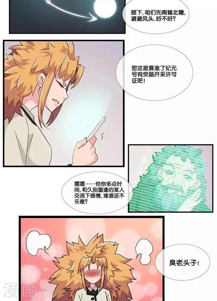 第4话  无理无礼4