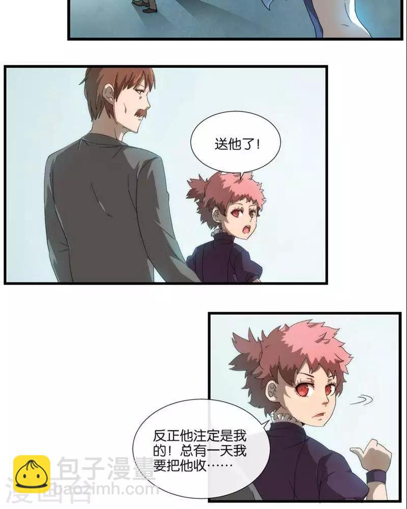 第8话  无妄之灾18