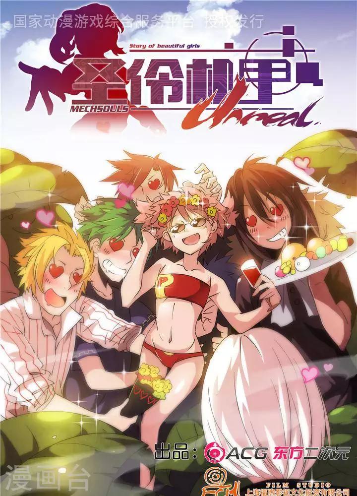 第6话  无事生非0