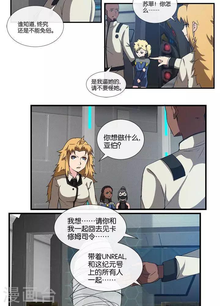 第17话  无可奈何5