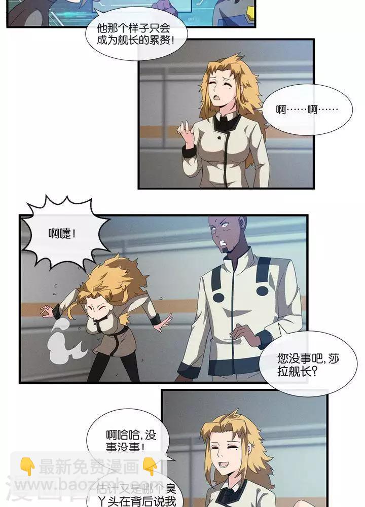 第16话  无心之过7