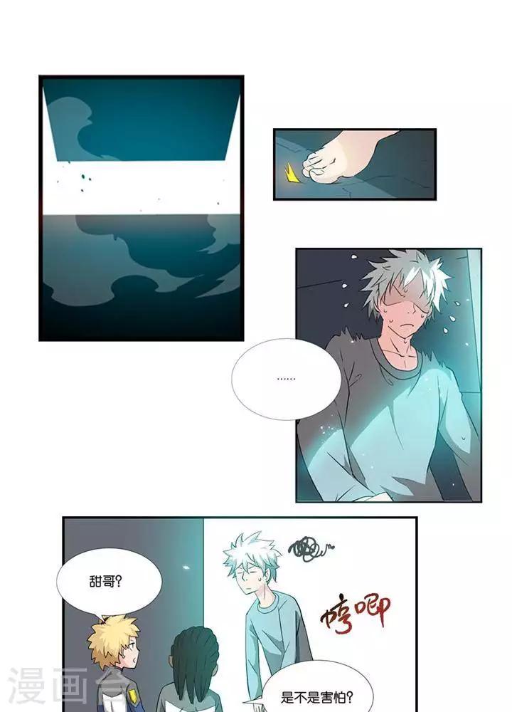 第6话  无事生非2