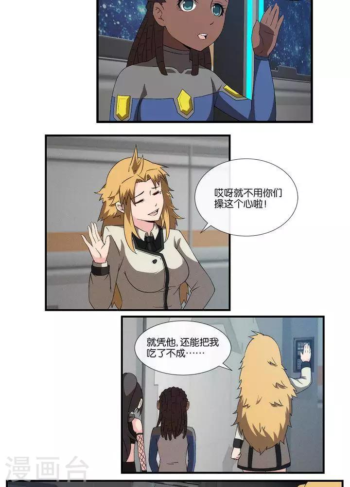 第17话  无可奈何3