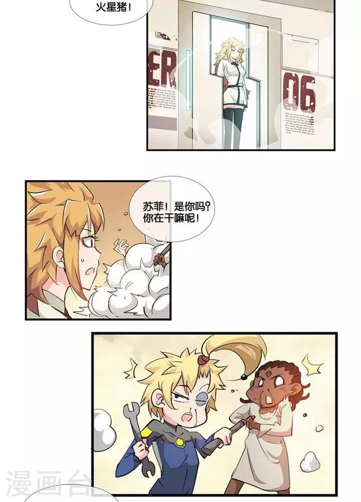 第3话  无心之伤11