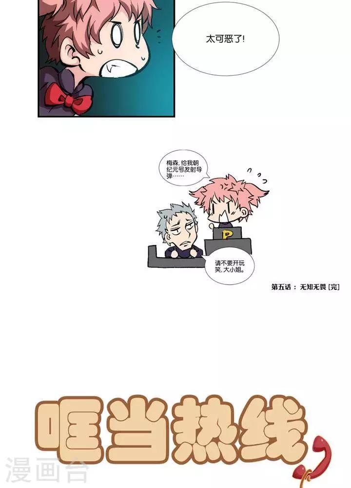 第5话  物质无畏20