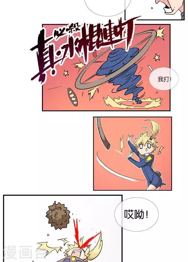 第4话  无理无礼14