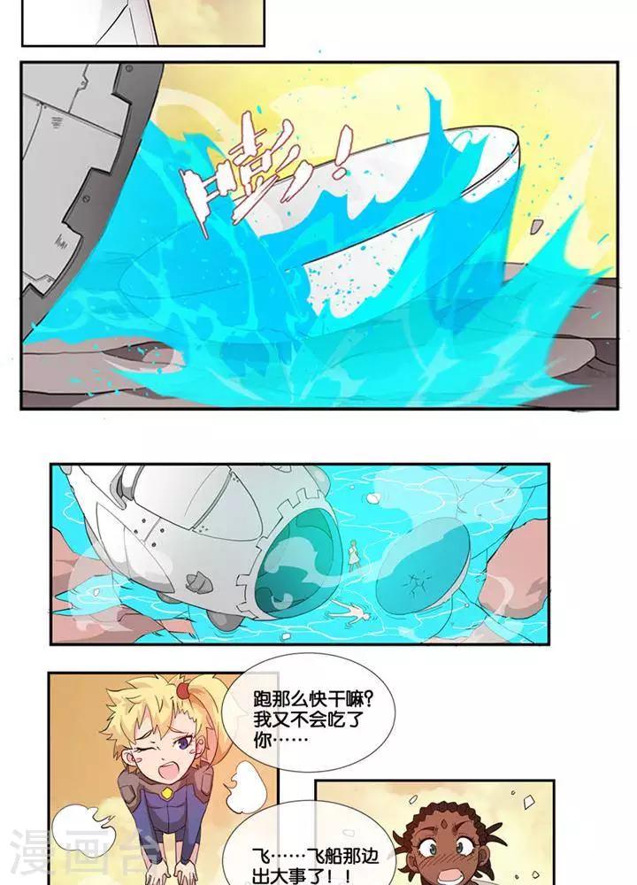 第2话  无约而至16