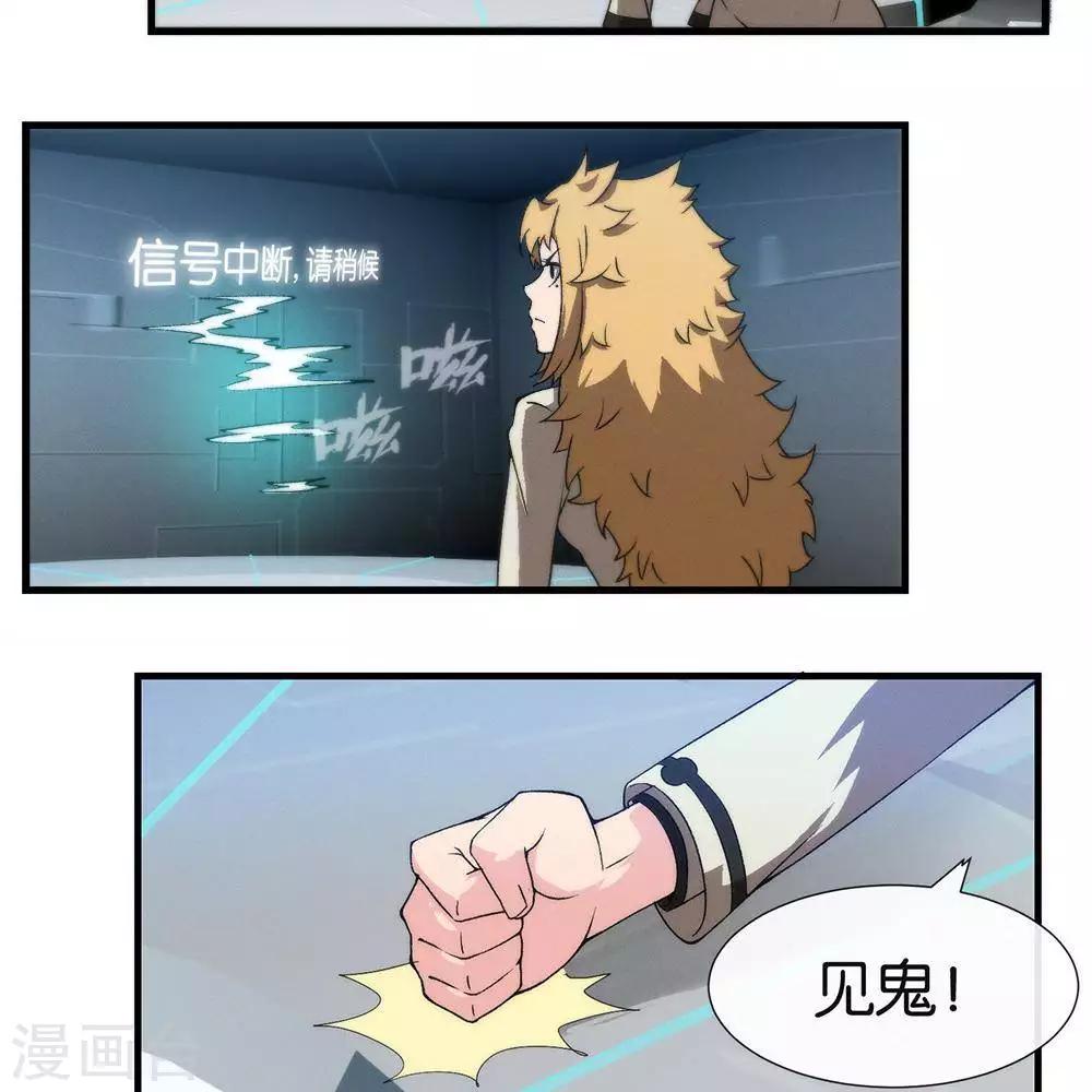 第12话  大麻烦4