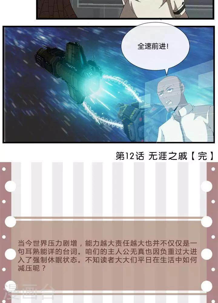 第14话18