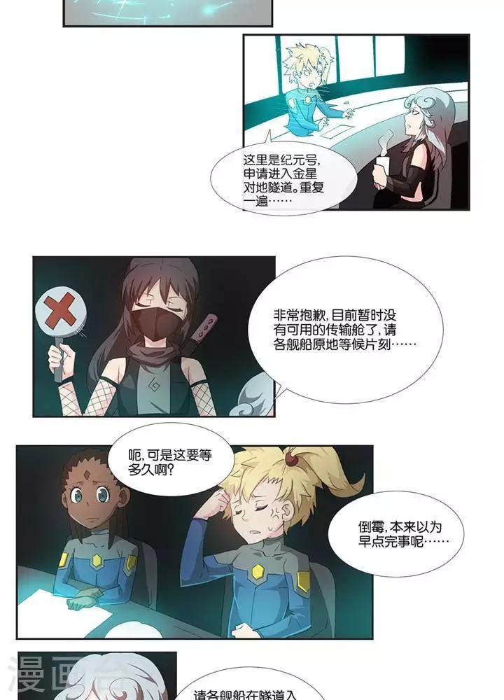 第5话  物质无畏11
