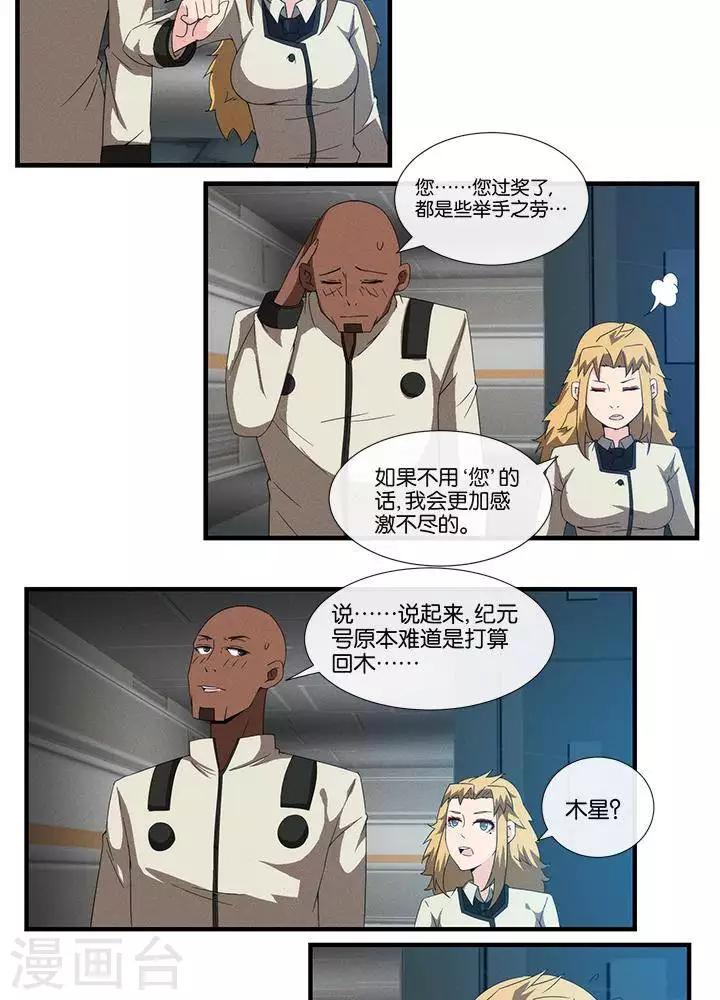 第16话  无心之过9