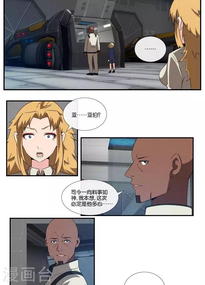 第17话  无可奈何4