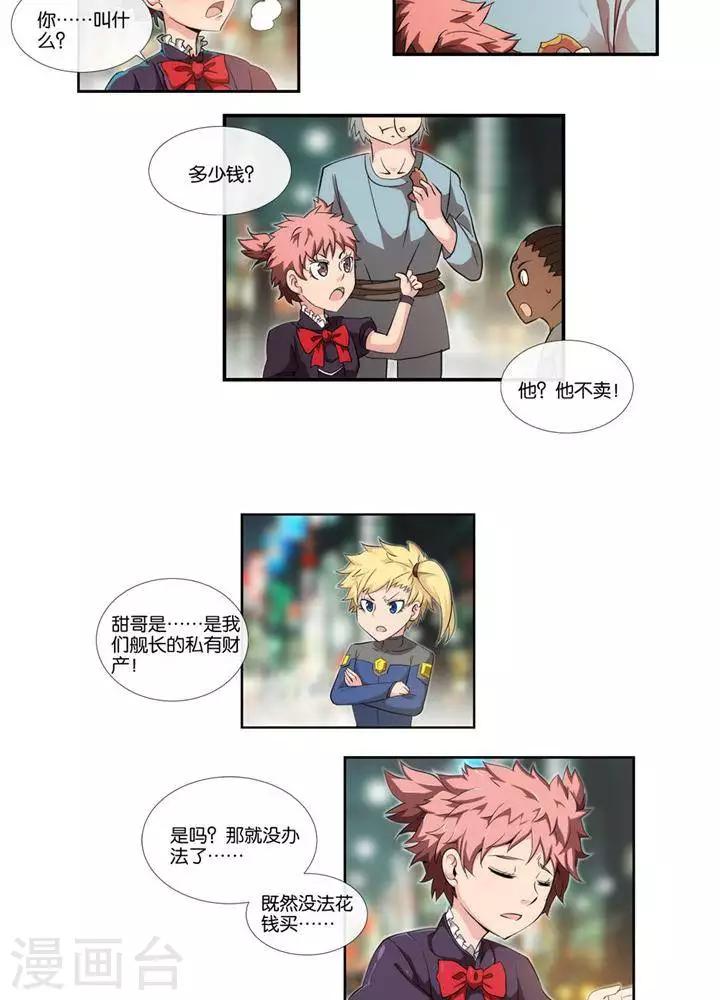 第6话  无事生非15