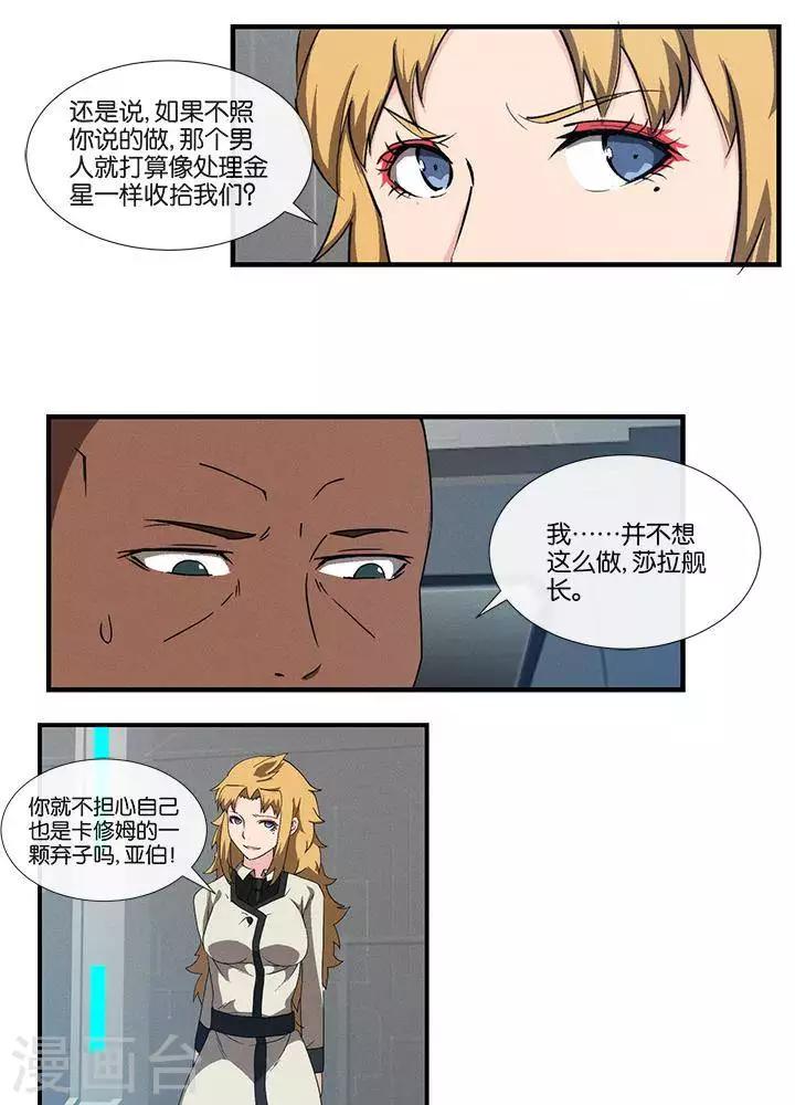 第17话  无可奈何8