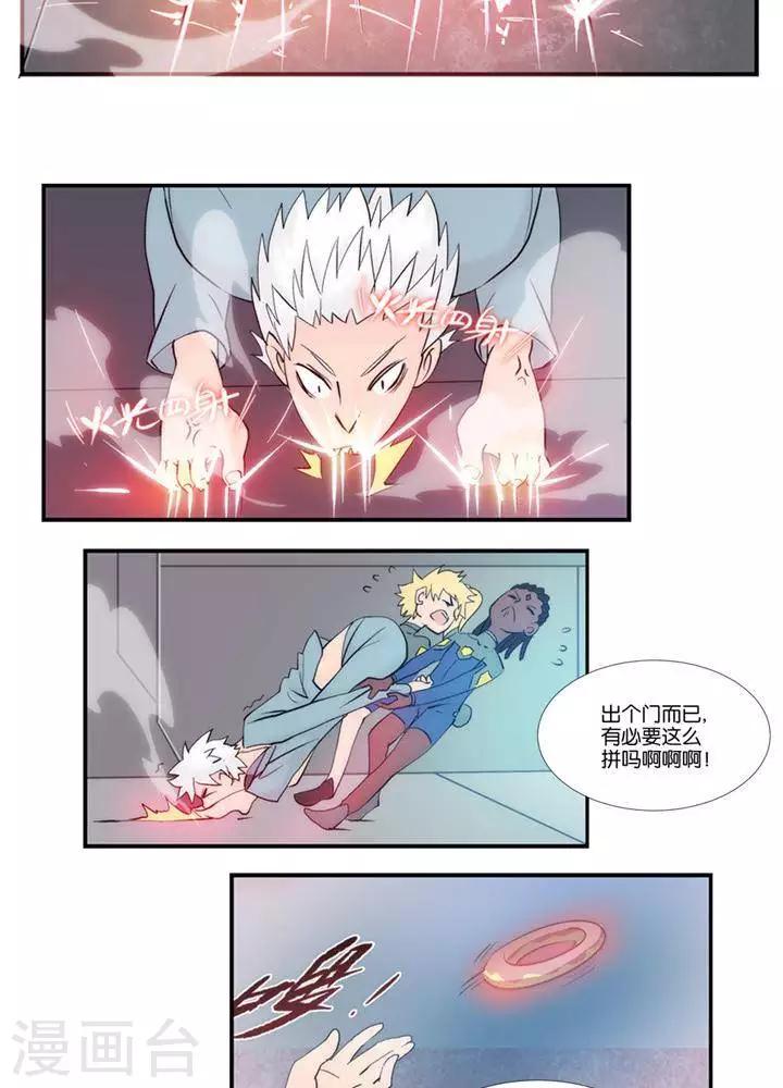 第6话  无事生非4
