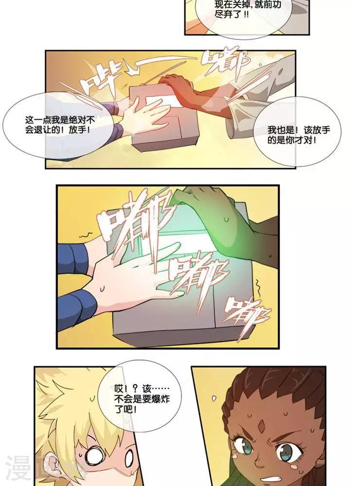 第2话  无约而至12