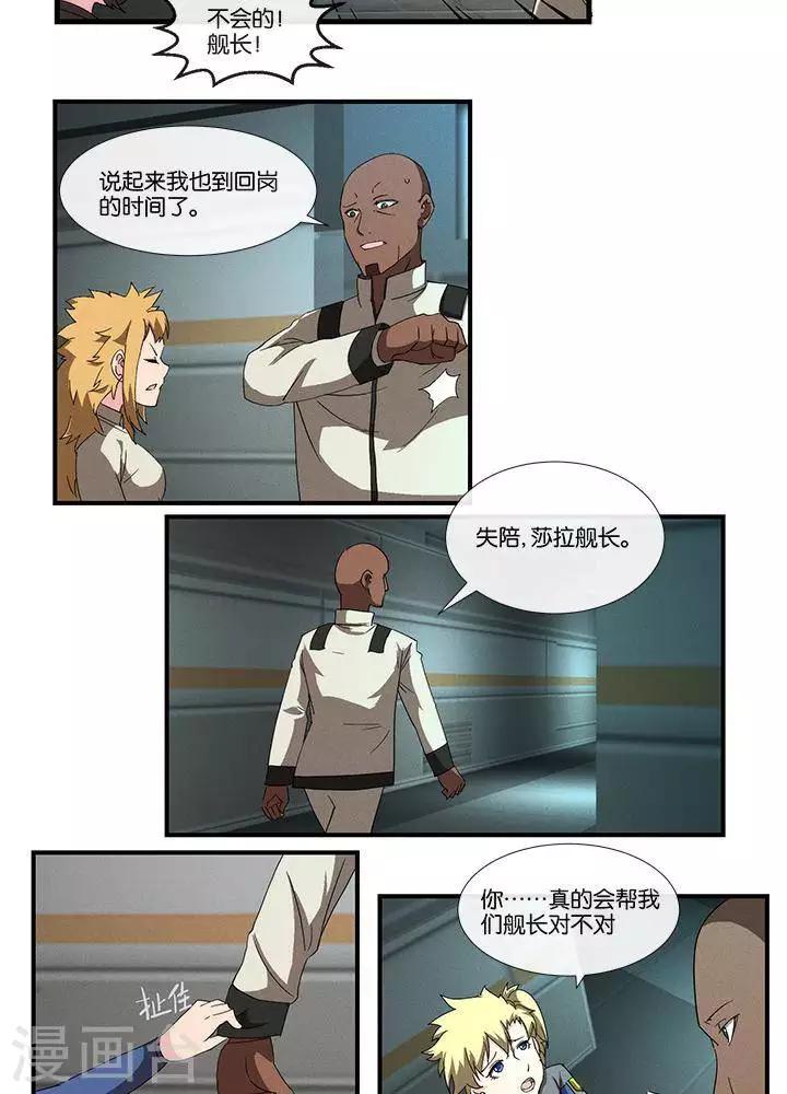 第16话  无心之过16