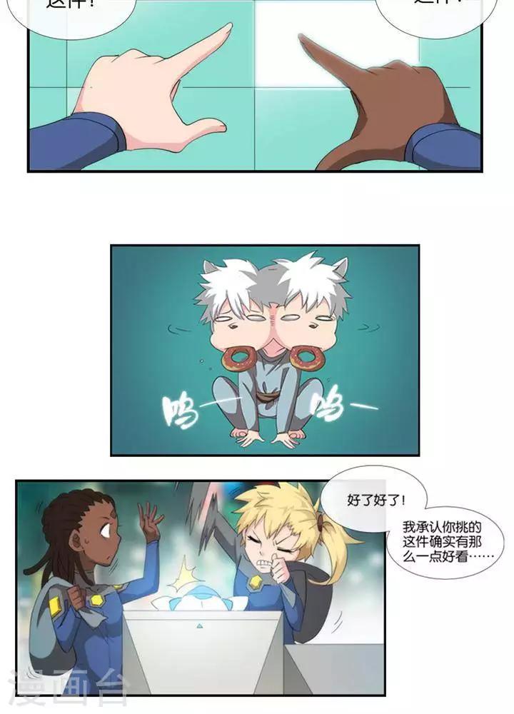 第6话  无事生非10