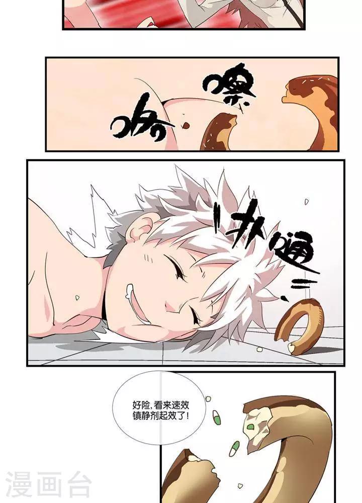 第5话  物质无畏3