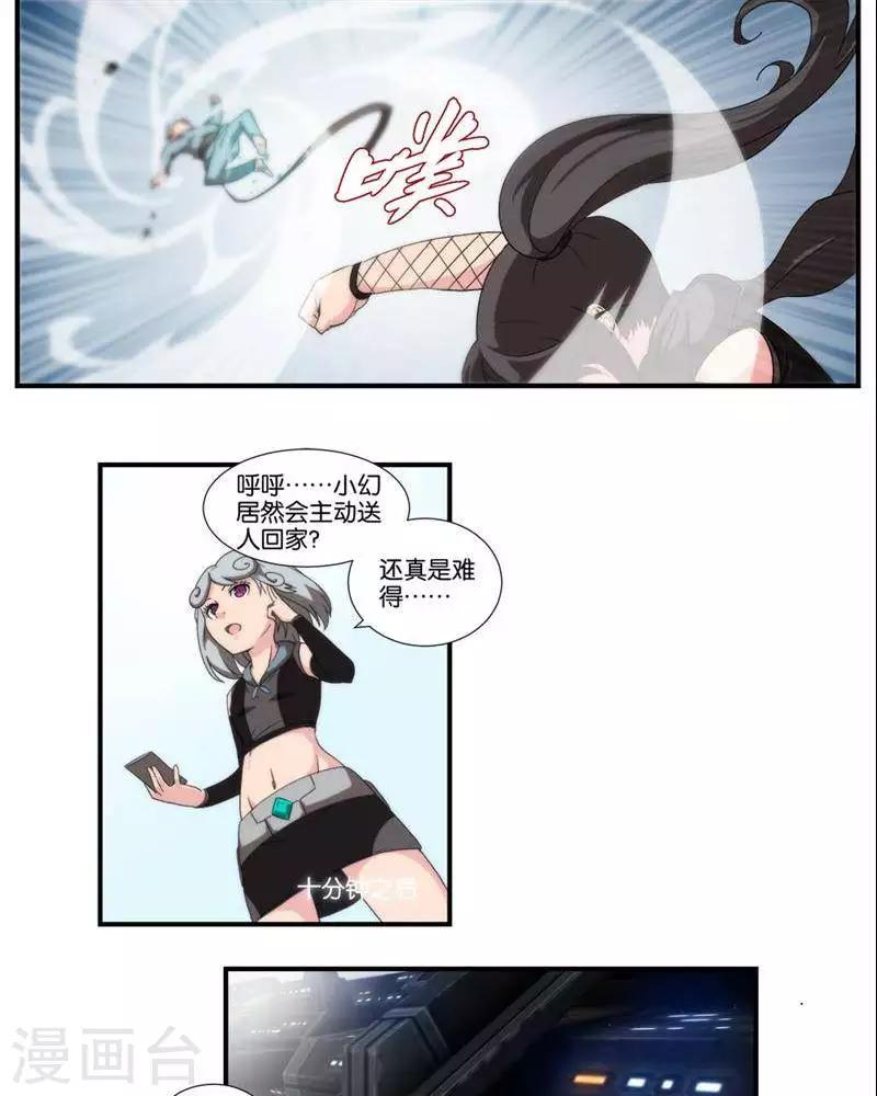 第8话  无妄之灾12