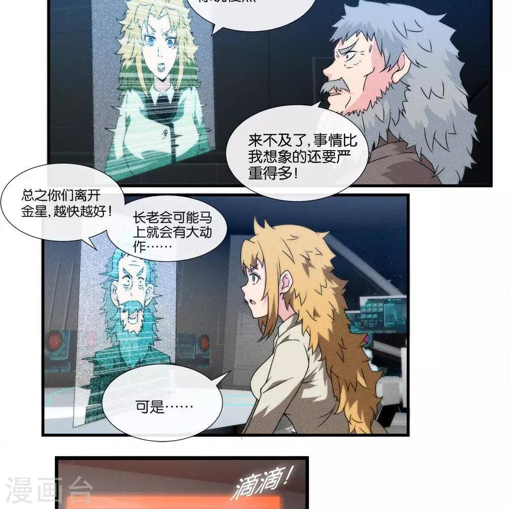 第12话  大麻烦2