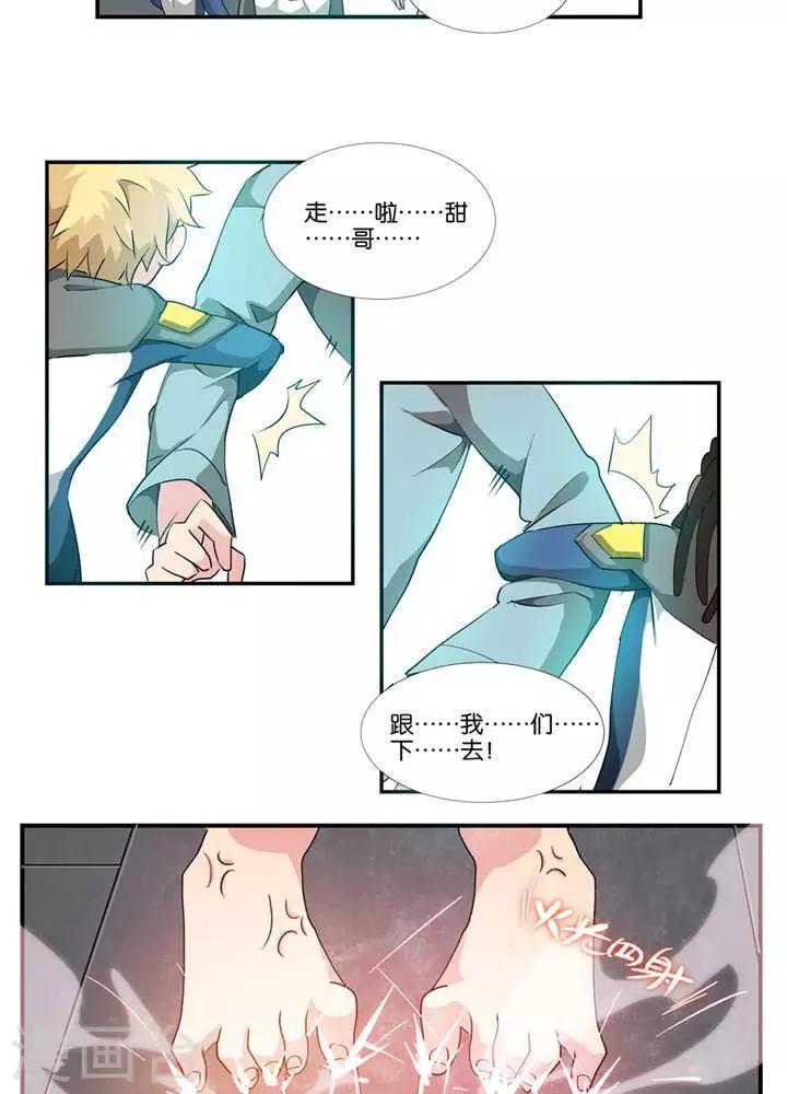 第6话  无事生非3