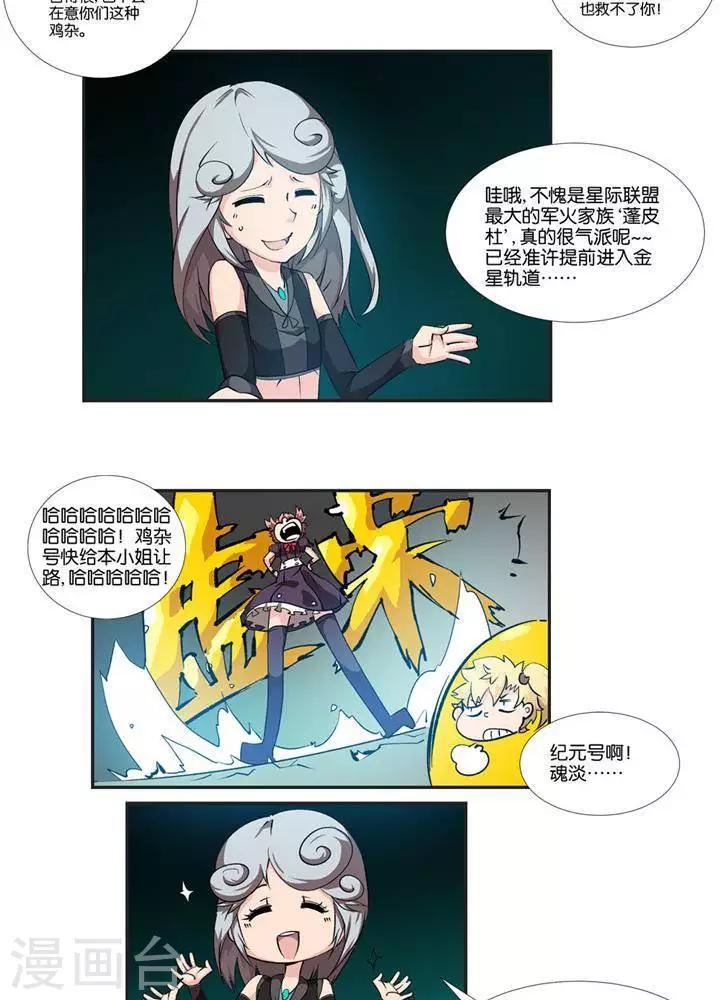 第5话  物质无畏15