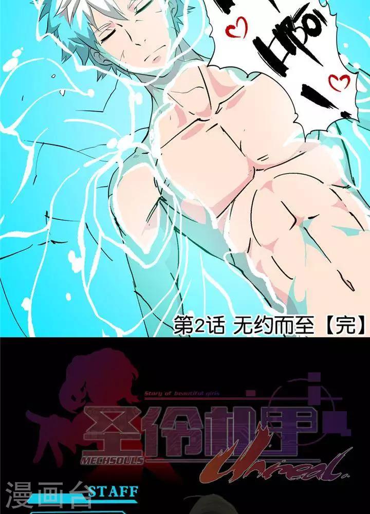 第2话  无约而至19