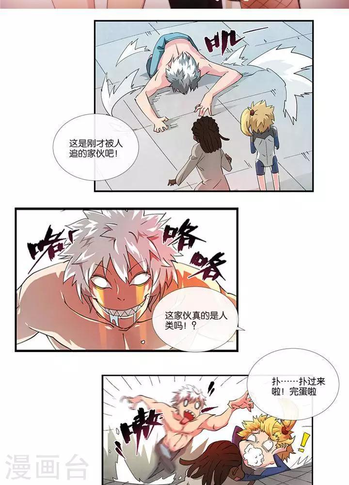第5话  物质无畏1