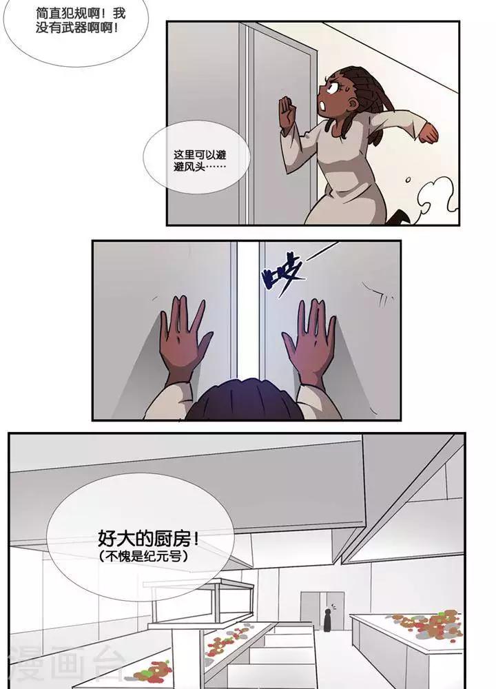 第4话  无理无礼11