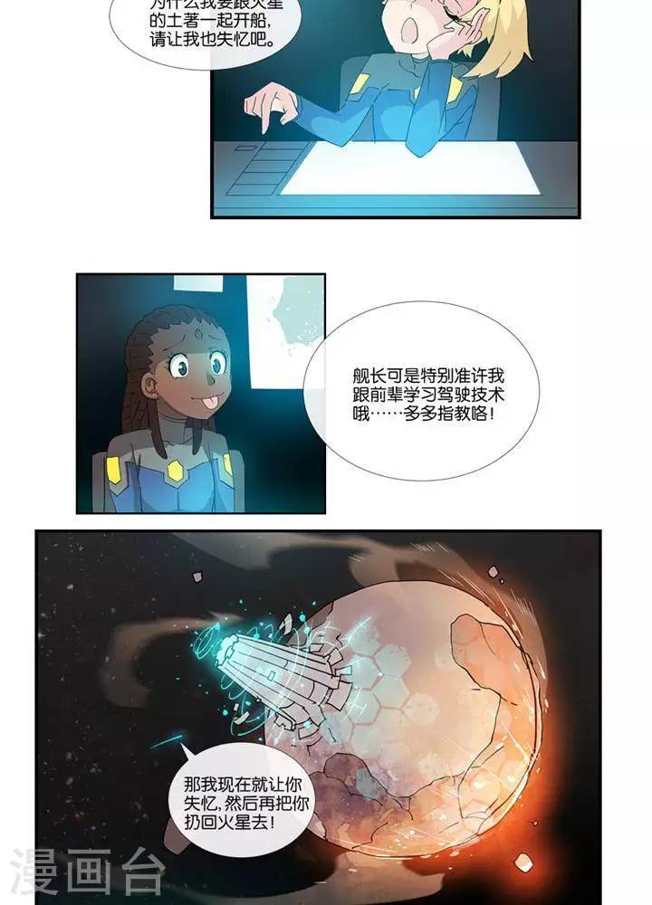 第5话  物质无畏9