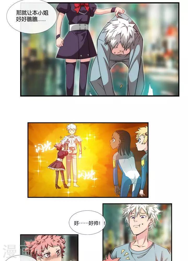 第6话  无事生非14