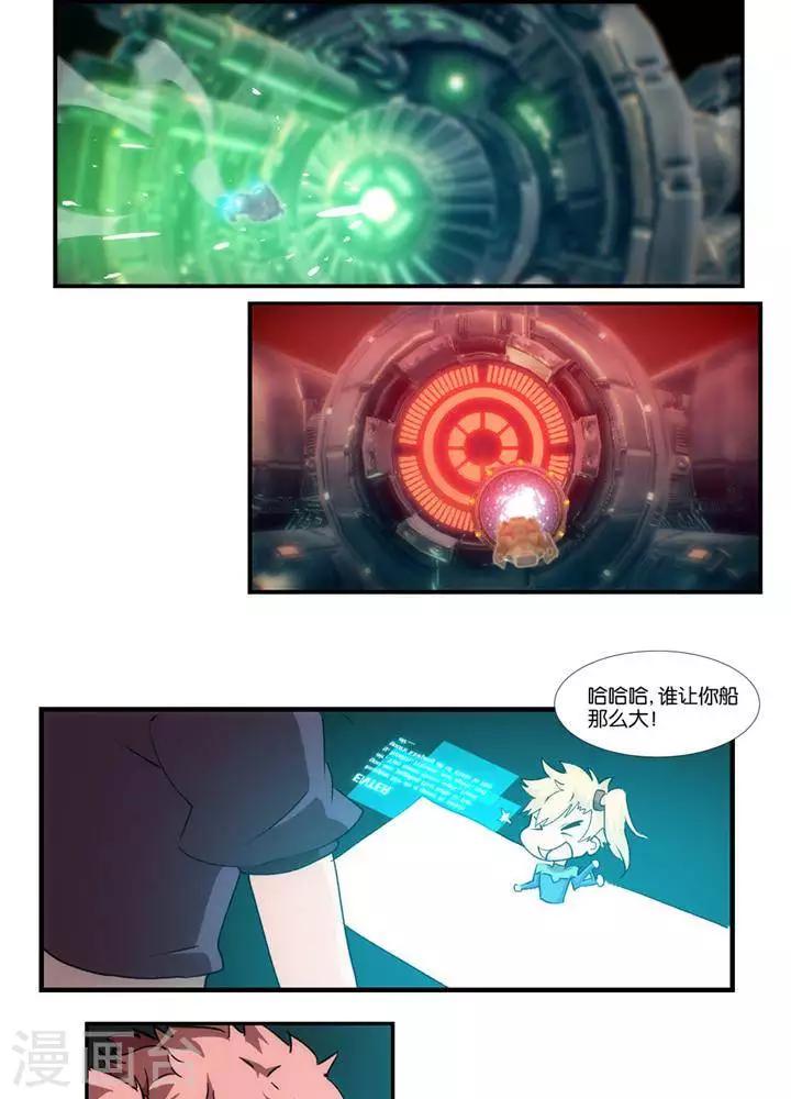 第5话  物质无畏19