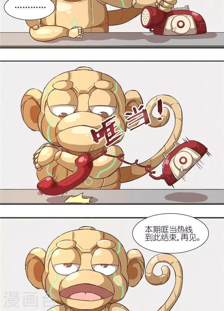 第5话  物质无畏23