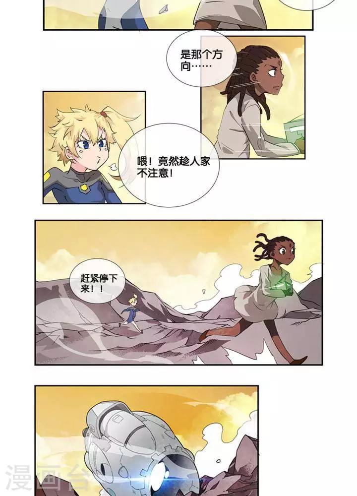 第2话  无约而至14