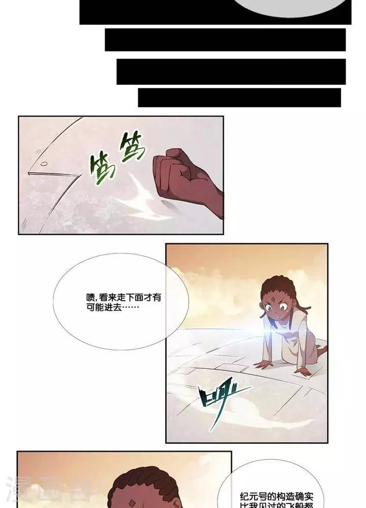 第3话  无心之伤4