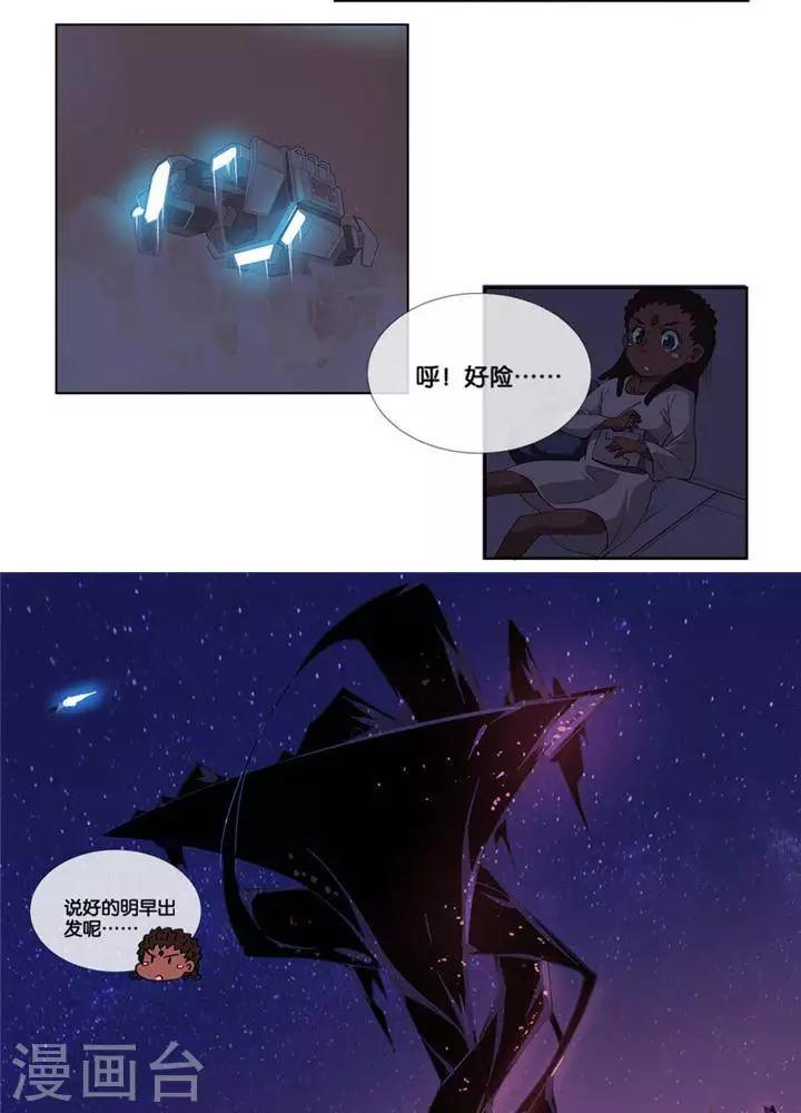 第3话  无心之伤17