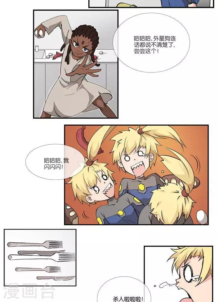 第4话  无理无礼13