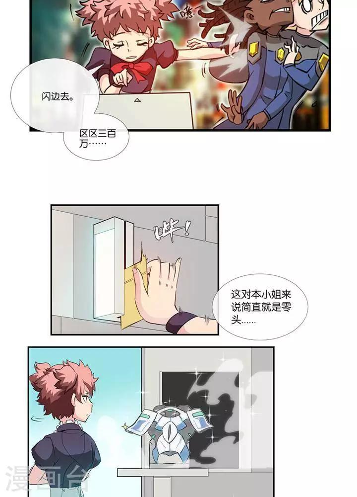 第6话  无事生非12